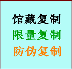  杭锦后旗书画防伪复制 杭锦后旗书法字画高仿复制 杭锦后旗书画宣纸打印公司